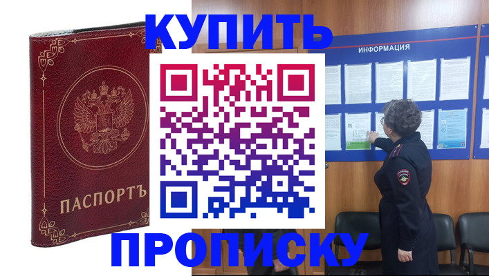 прописка иностранных граждан в Харабали