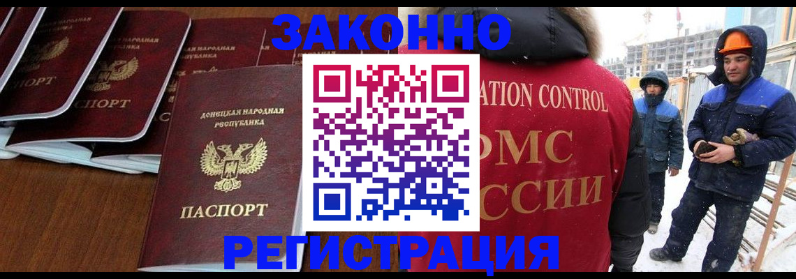 купить прописку в Харабали