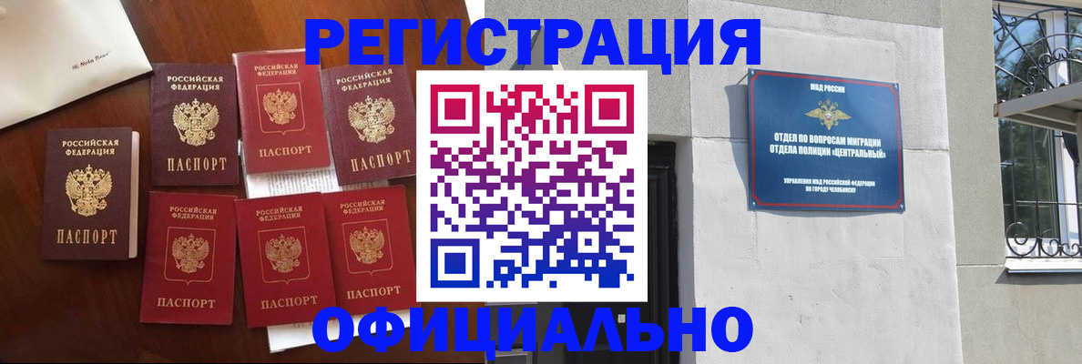 временная регистрация купить в Харабали