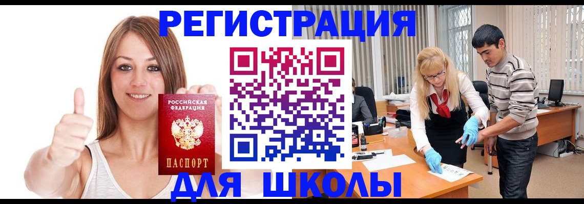 временная регистрация для всех в Харабали