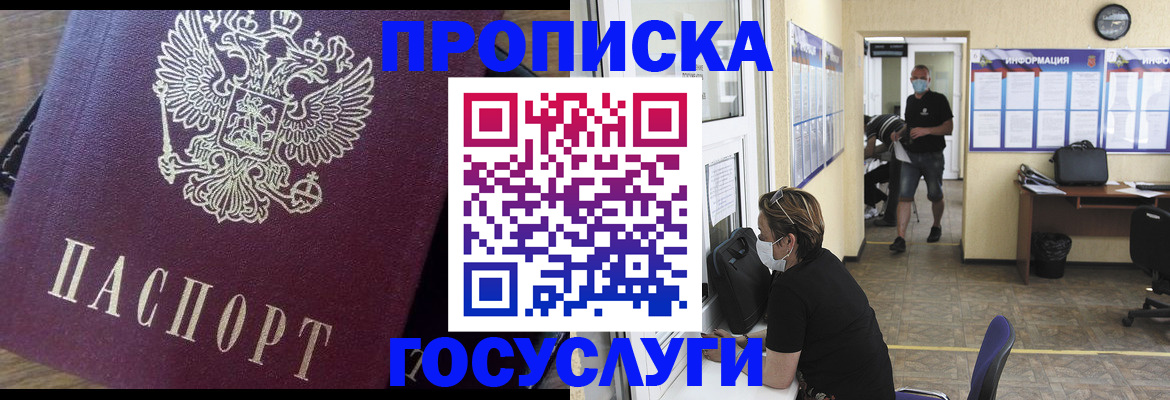 прописка законно в Харабали