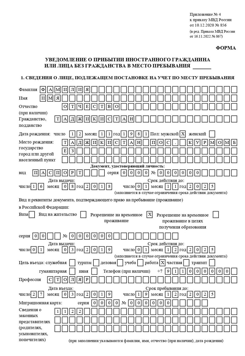 временная регистрация в Харабали